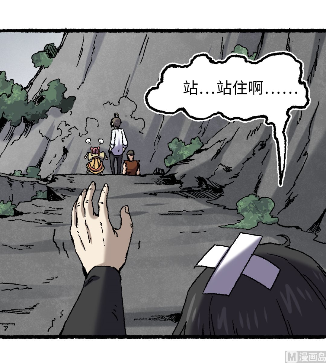 《渡劫失败了都怪你》074 殊途 第22页