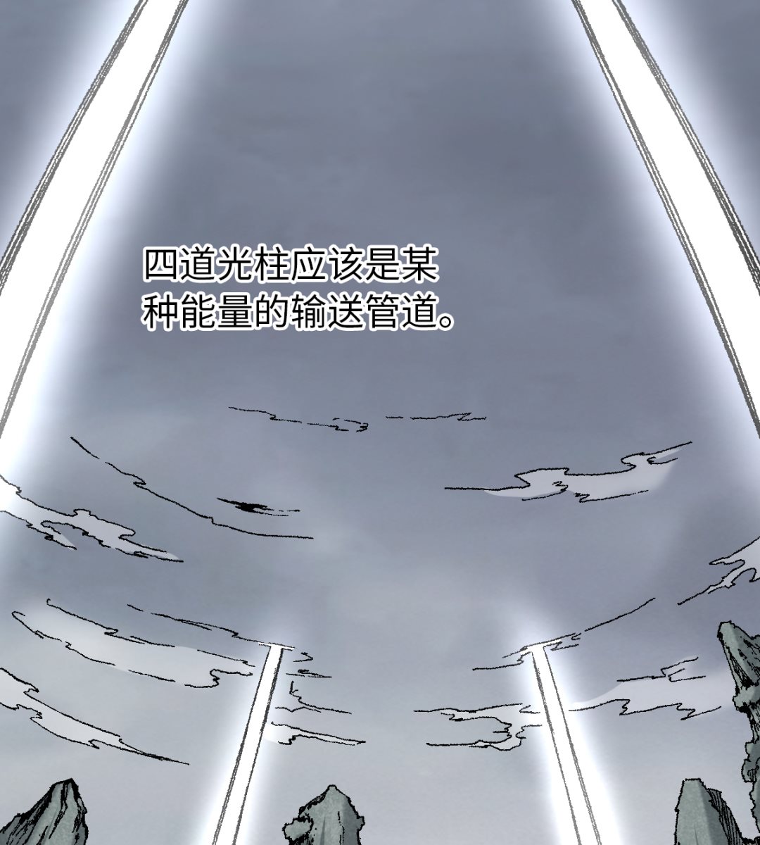《渡劫失败了都怪你》074 殊途 第2页