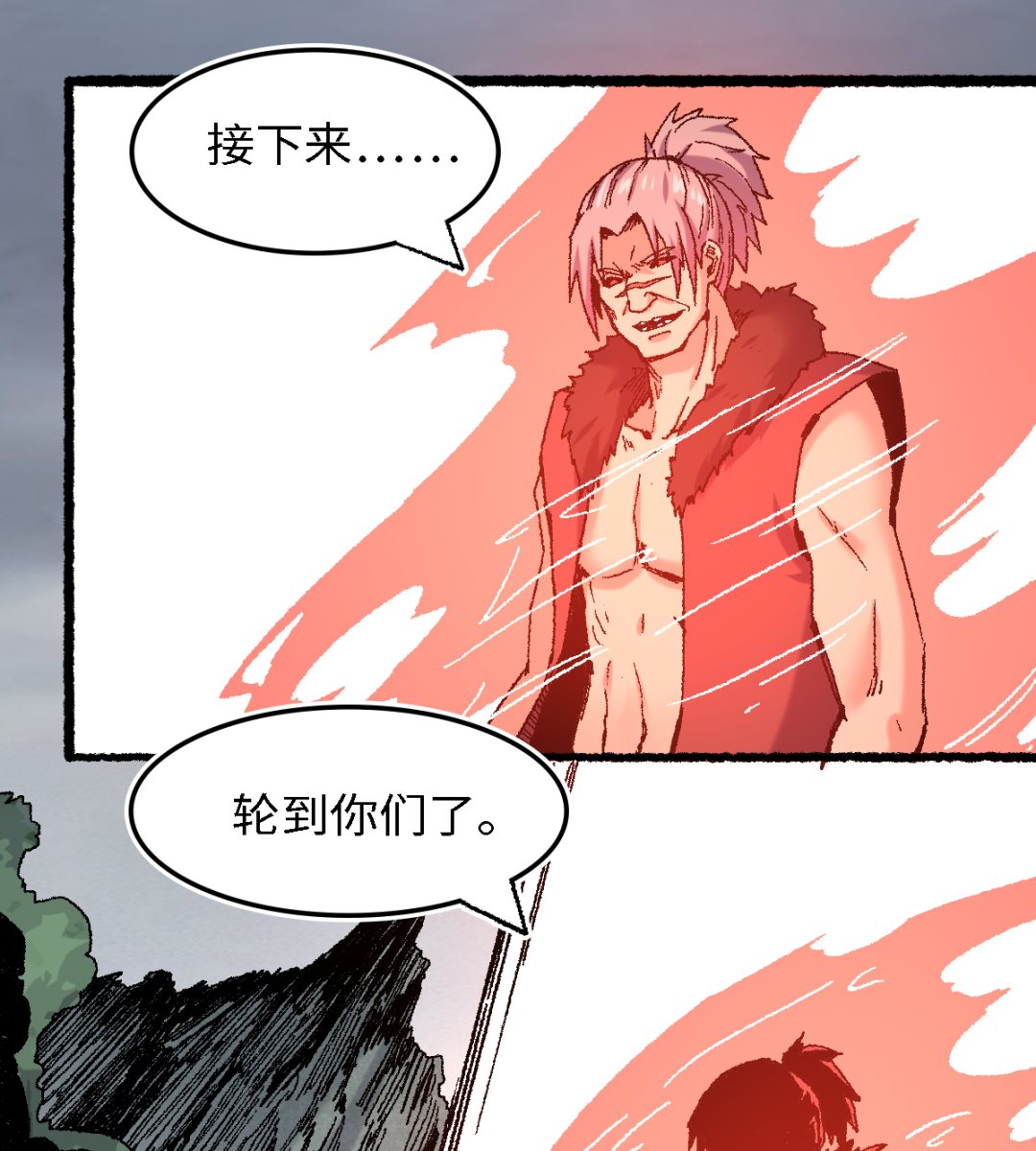 《渡劫失败了都怪你》074 殊途 第32页