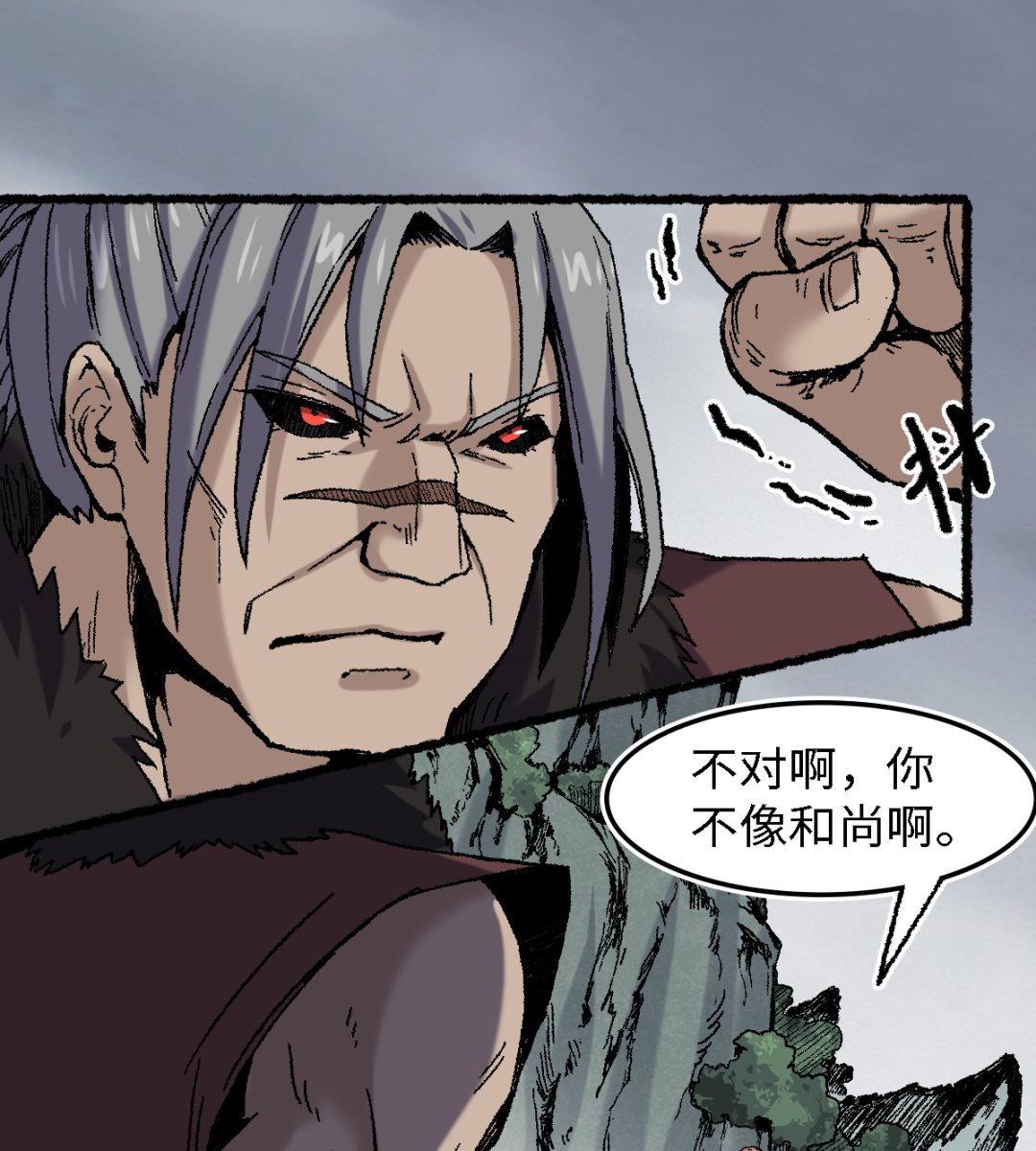 《渡劫失败了都怪你》074 殊途 第38页