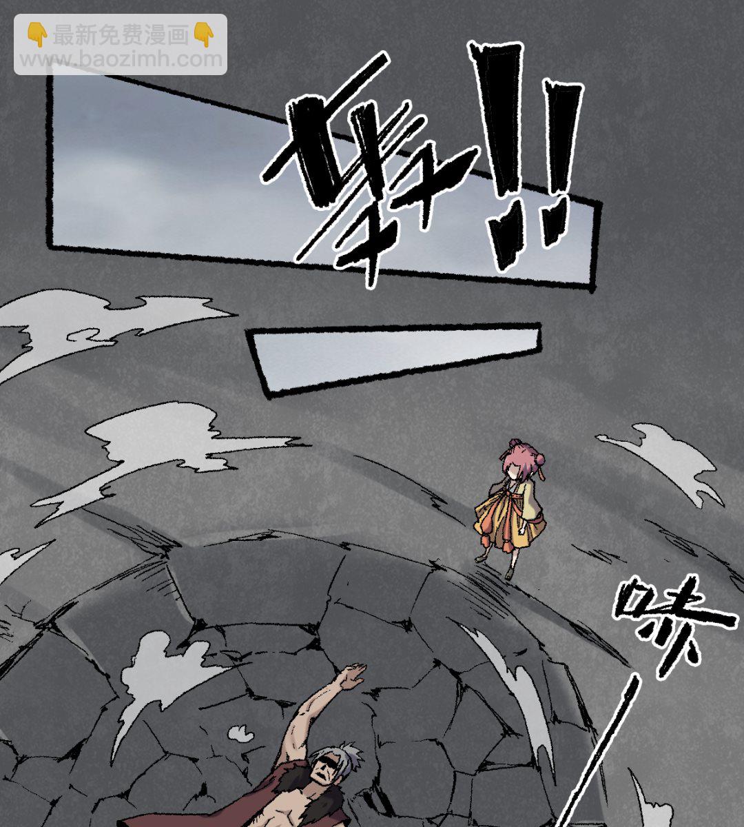 《渡劫失败了都怪你》074 殊途 第47页