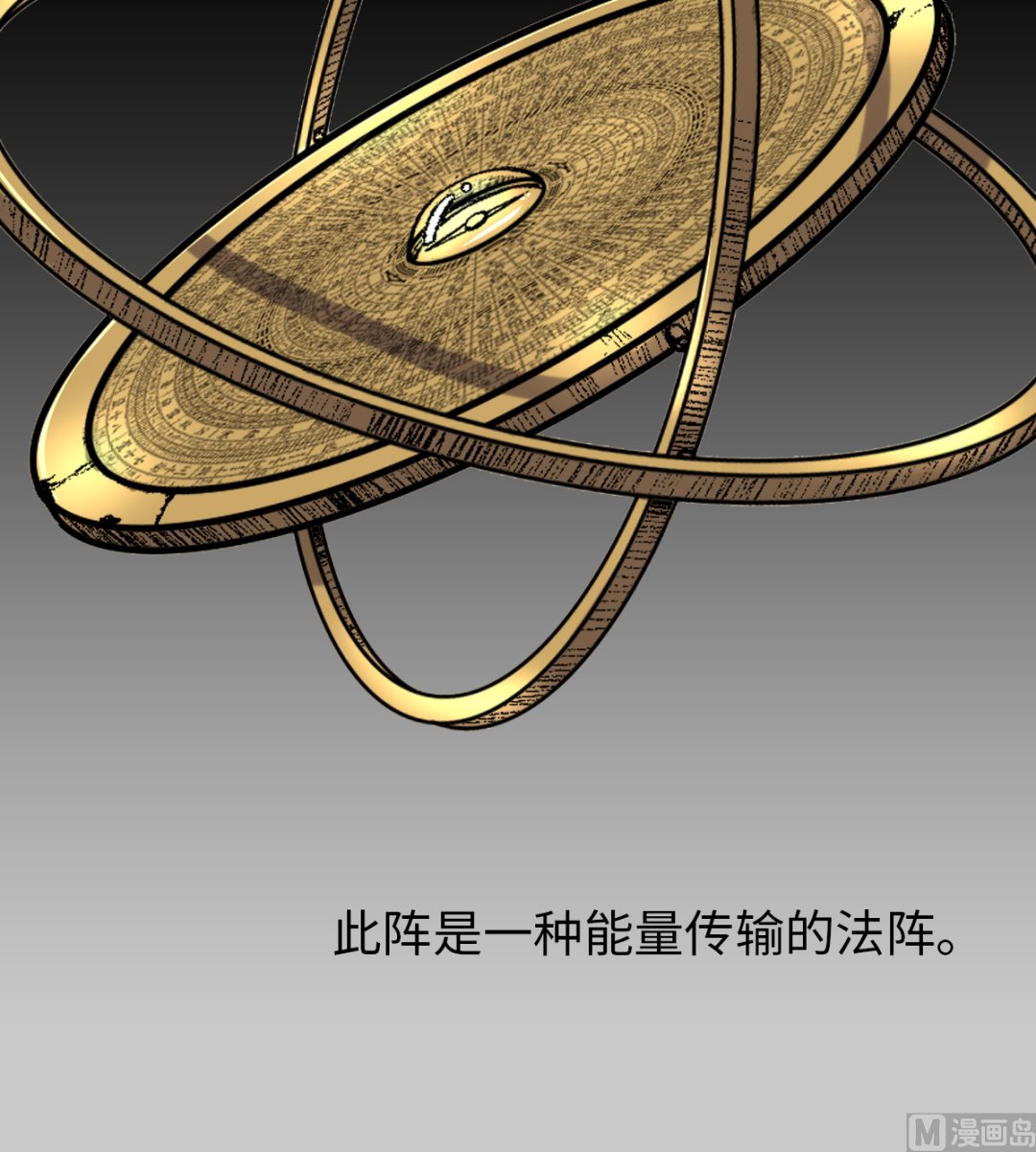 《渡劫失败了都怪你》074 殊途 第4页