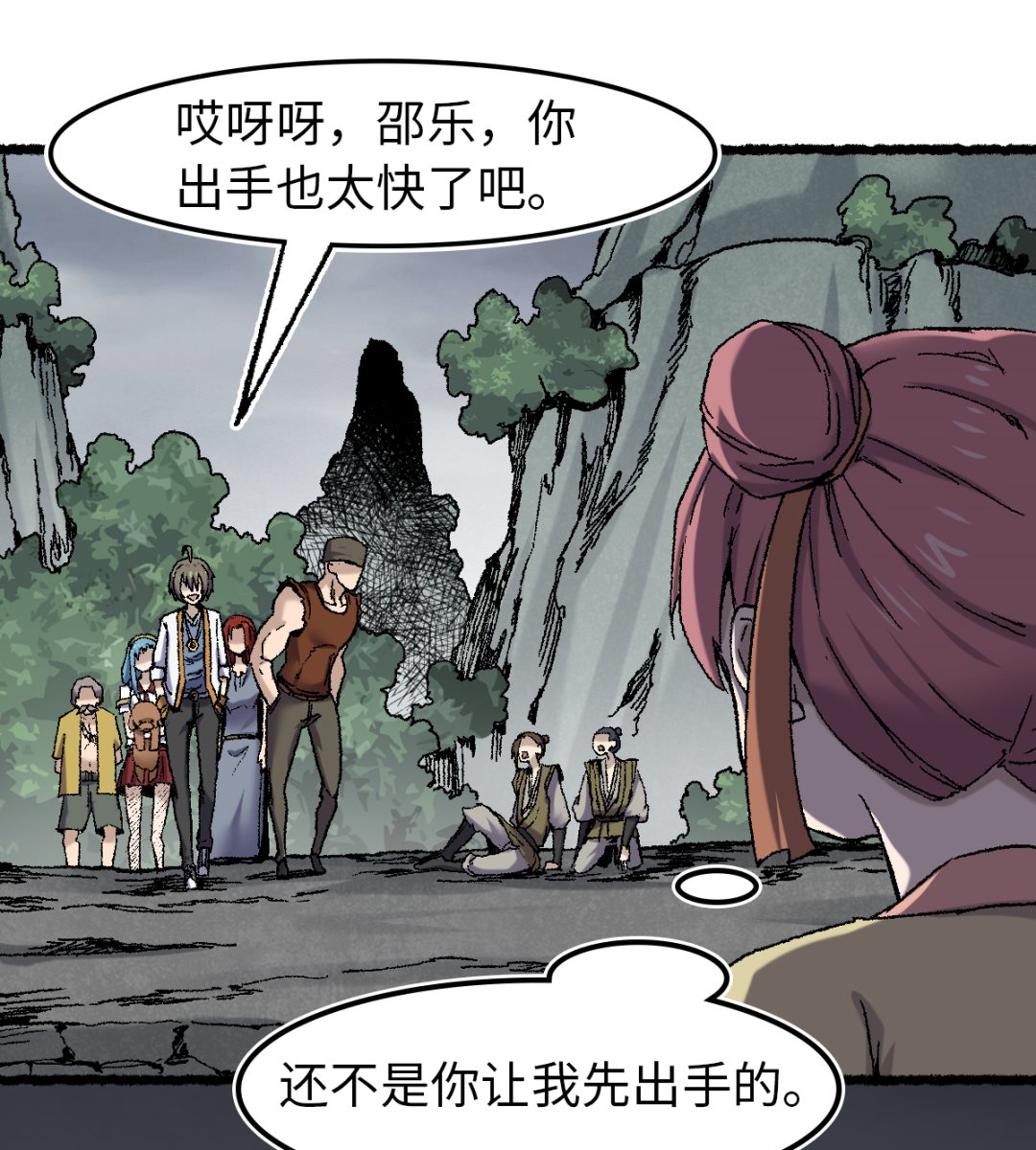 《渡劫失败了都怪你》074 殊途 第50页