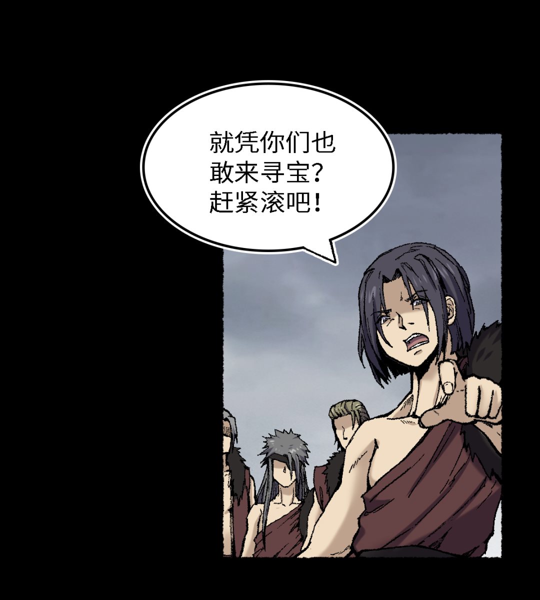 《渡劫失败了都怪你》073 阎罗 第12页