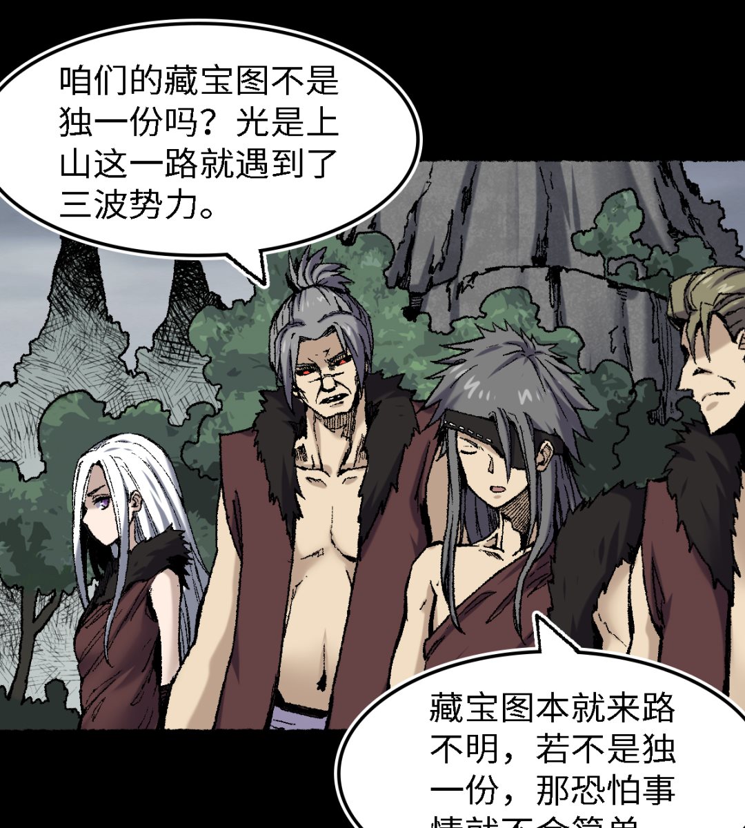 《渡劫失败了都怪你》073 阎罗 第14页