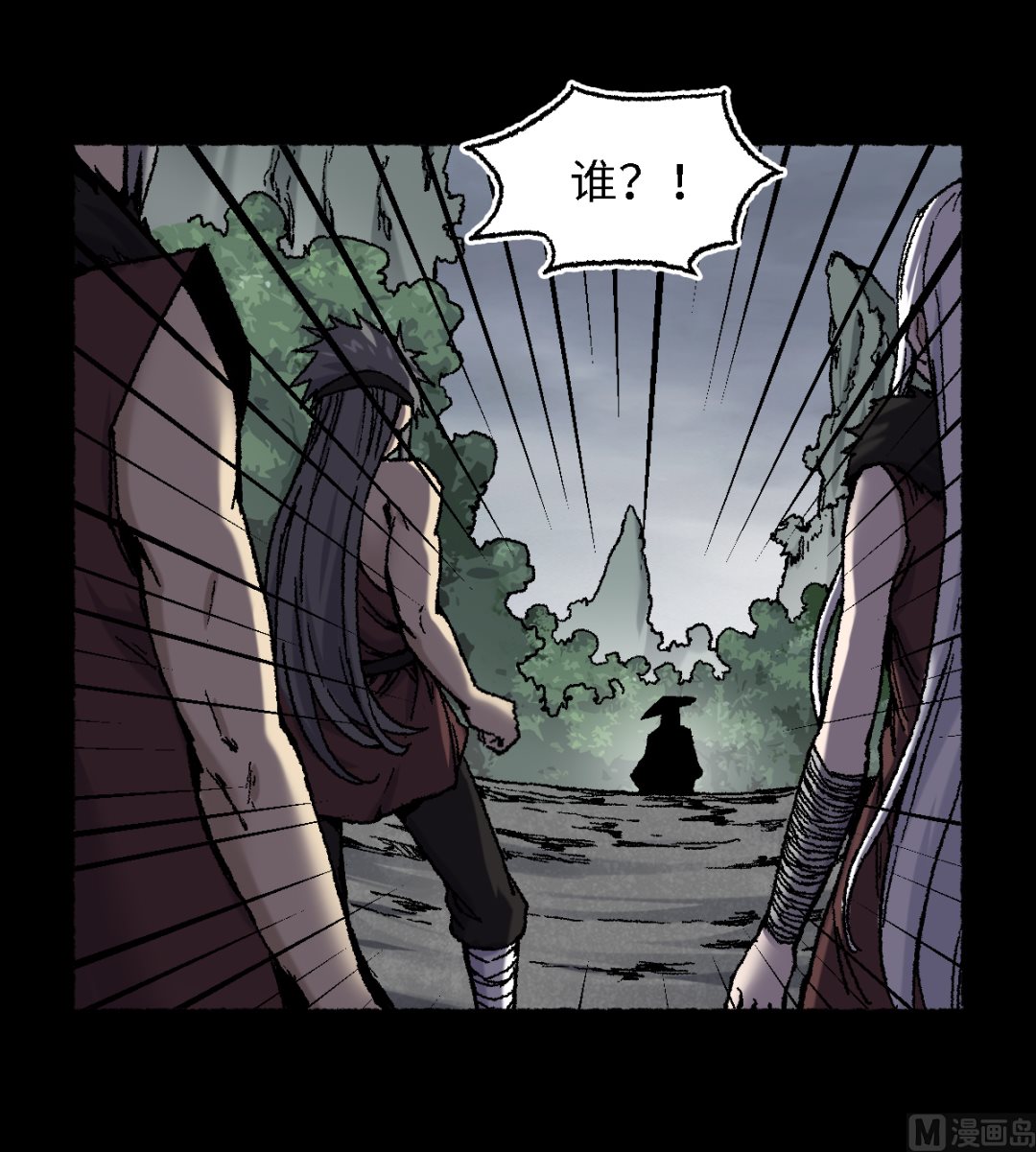 《渡劫失败了都怪你》073 阎罗 第16页