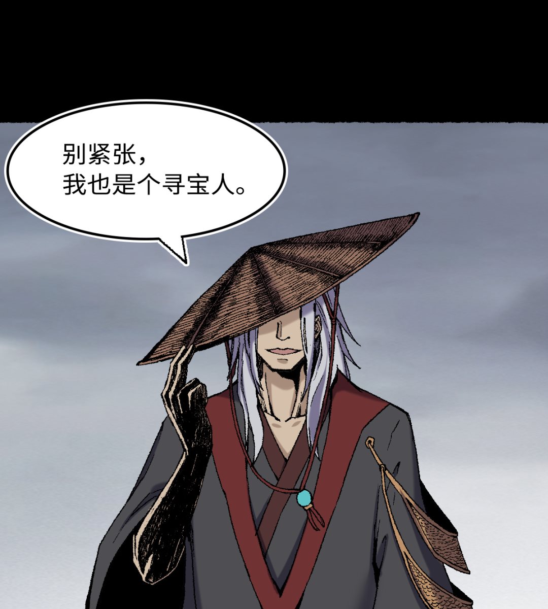 《渡劫失败了都怪你》073 阎罗 第17页