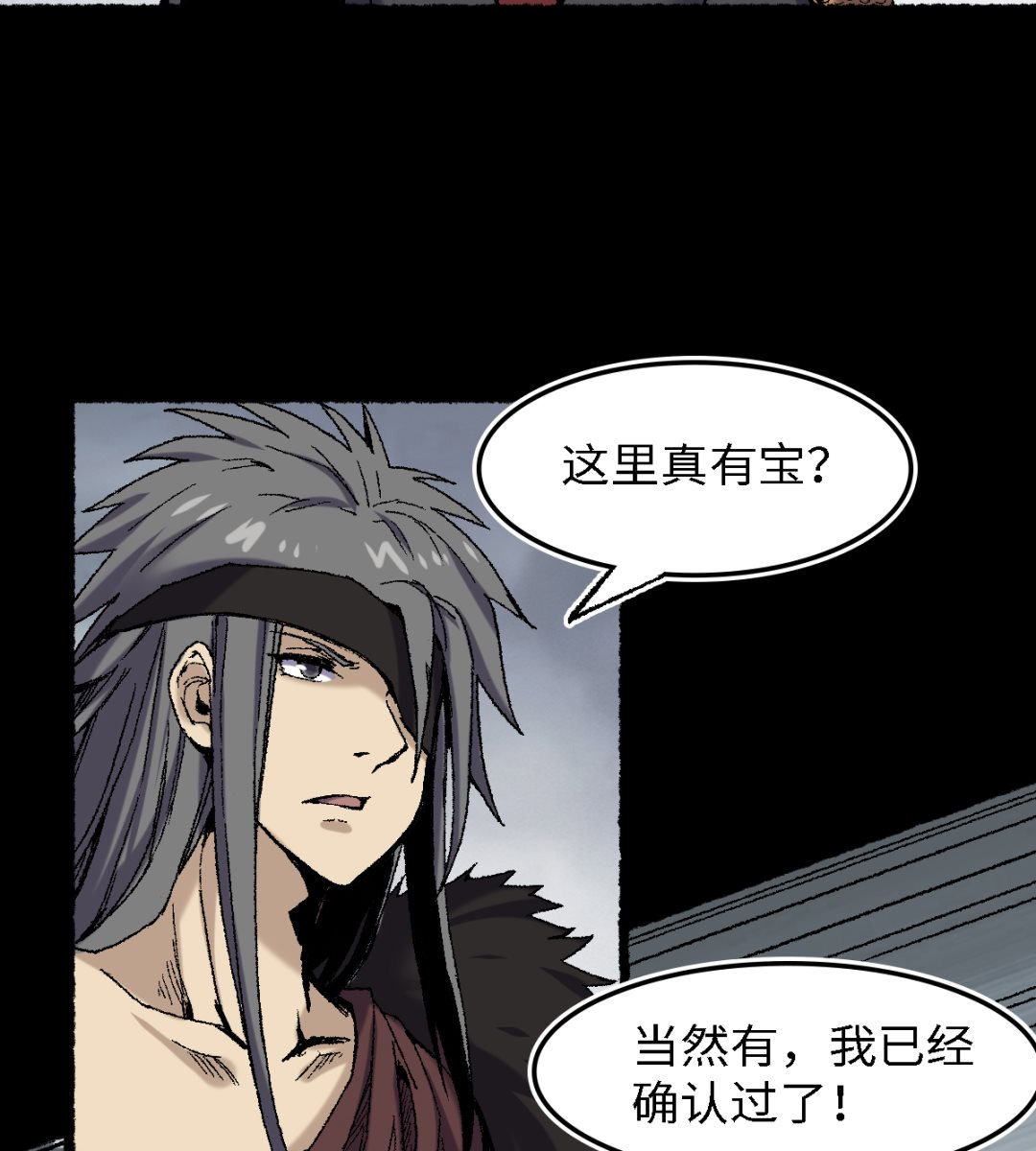 《渡劫失败了都怪你》073 阎罗 第18页