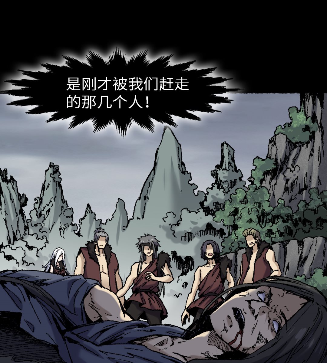 《渡劫失败了都怪你》073 阎罗 第21页
