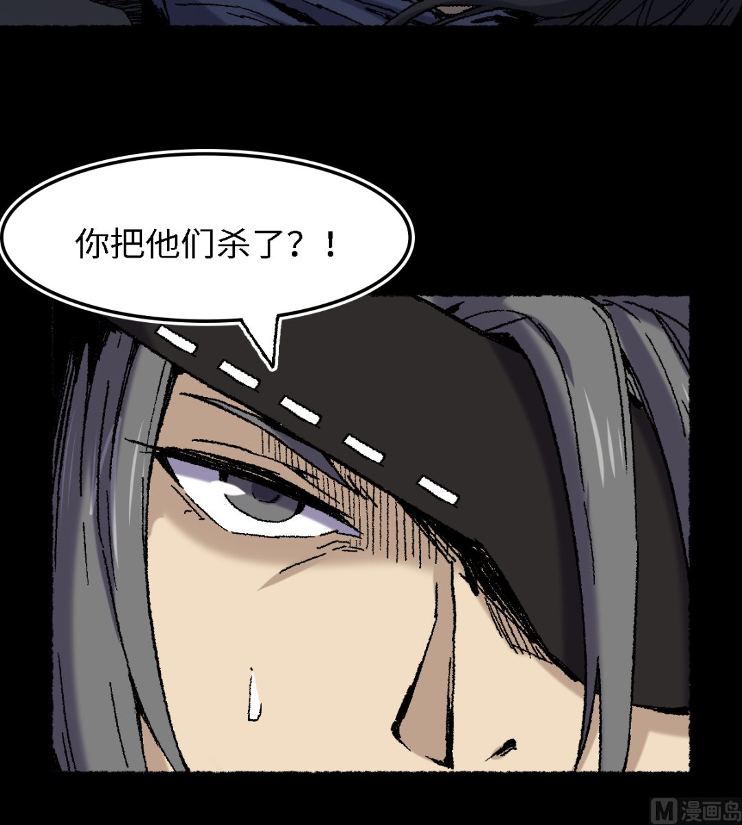 《渡劫失败了都怪你》073 阎罗 第22页