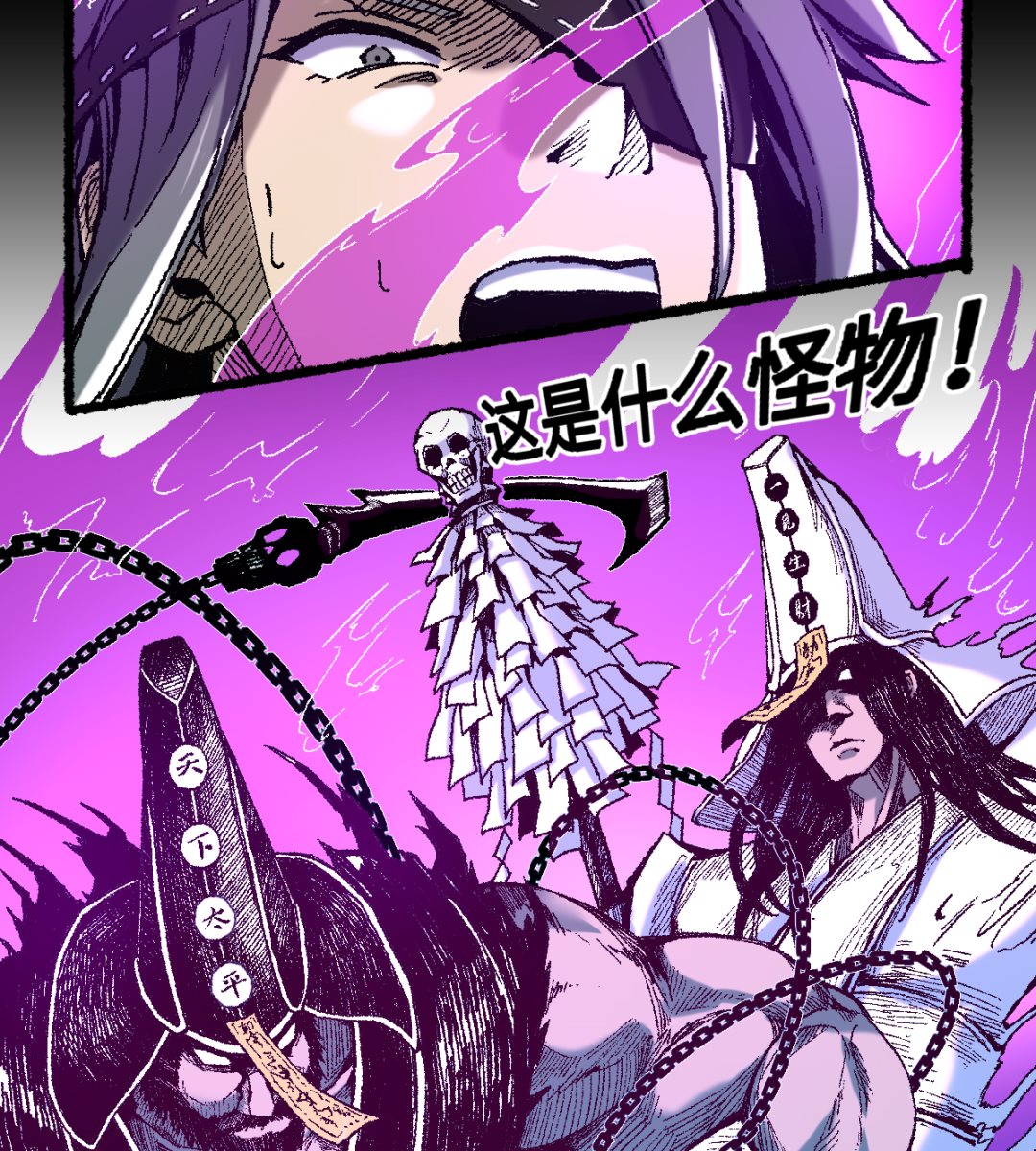 《渡劫失败了都怪你》073 阎罗 第36页