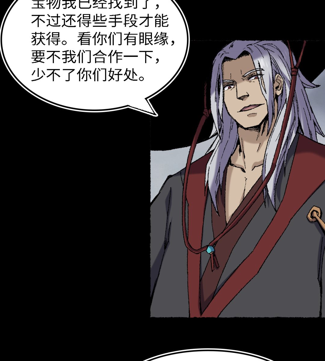 《渡劫失败了都怪你》073 阎罗 第42页