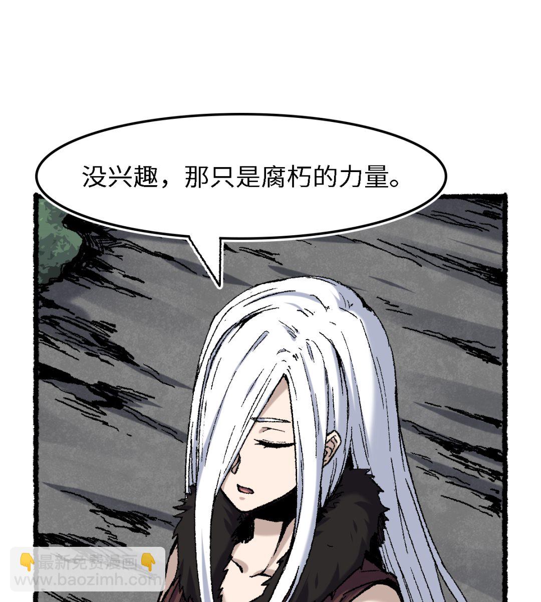 《渡劫失败了都怪你》073 阎罗 第48页