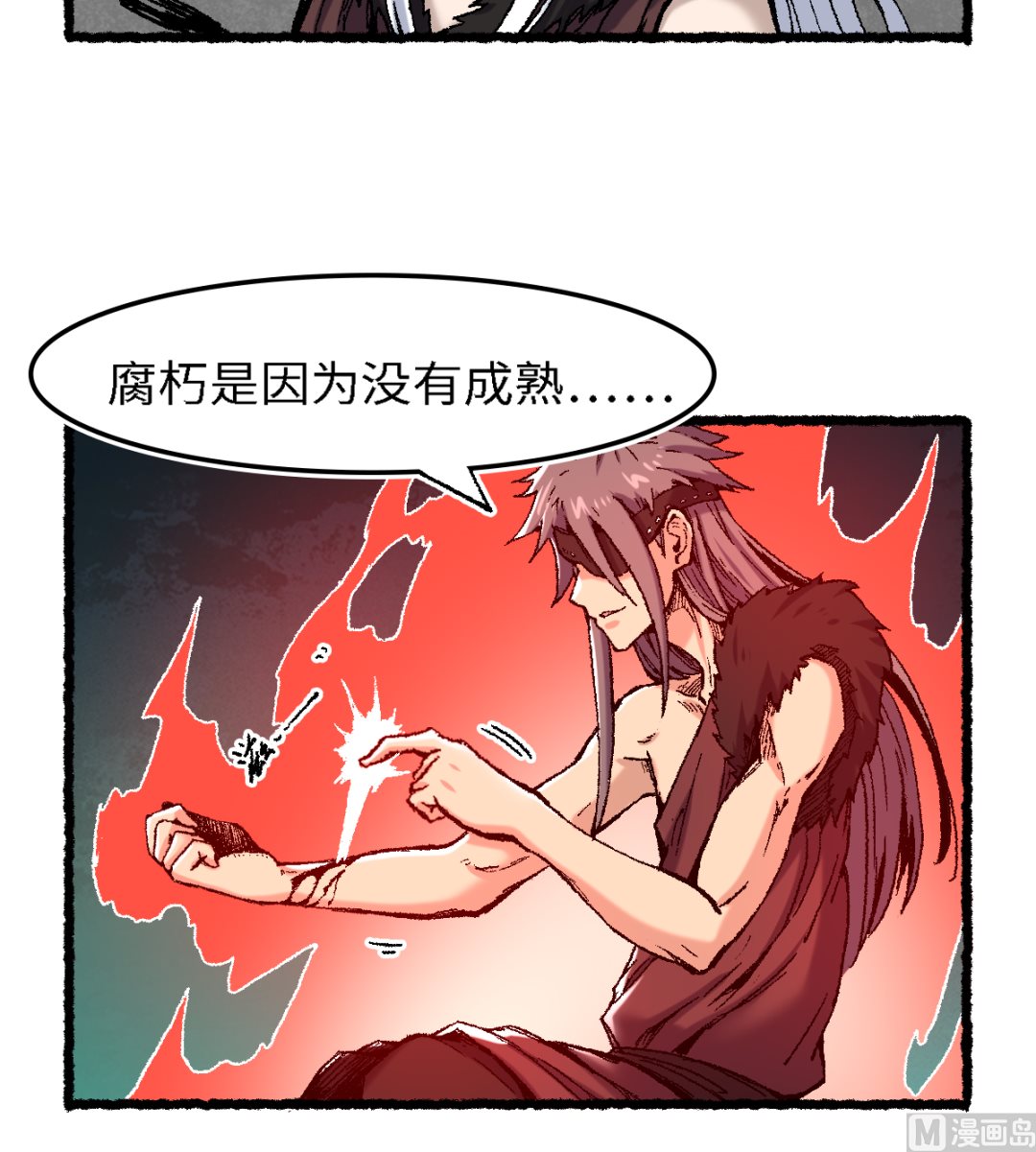 《渡劫失败了都怪你》073 阎罗 第49页