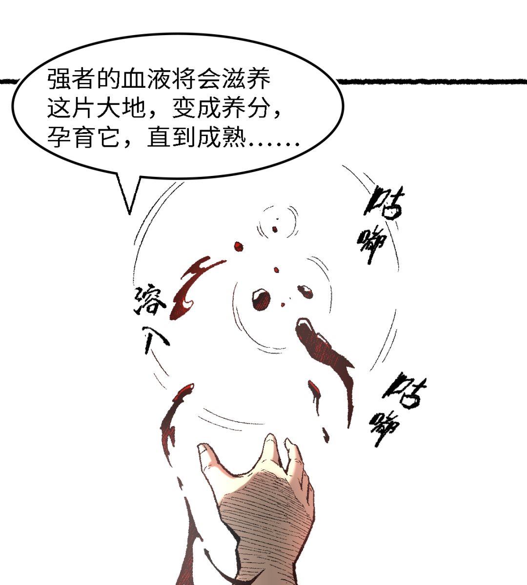《渡劫失败了都怪你》073 阎罗 第50页