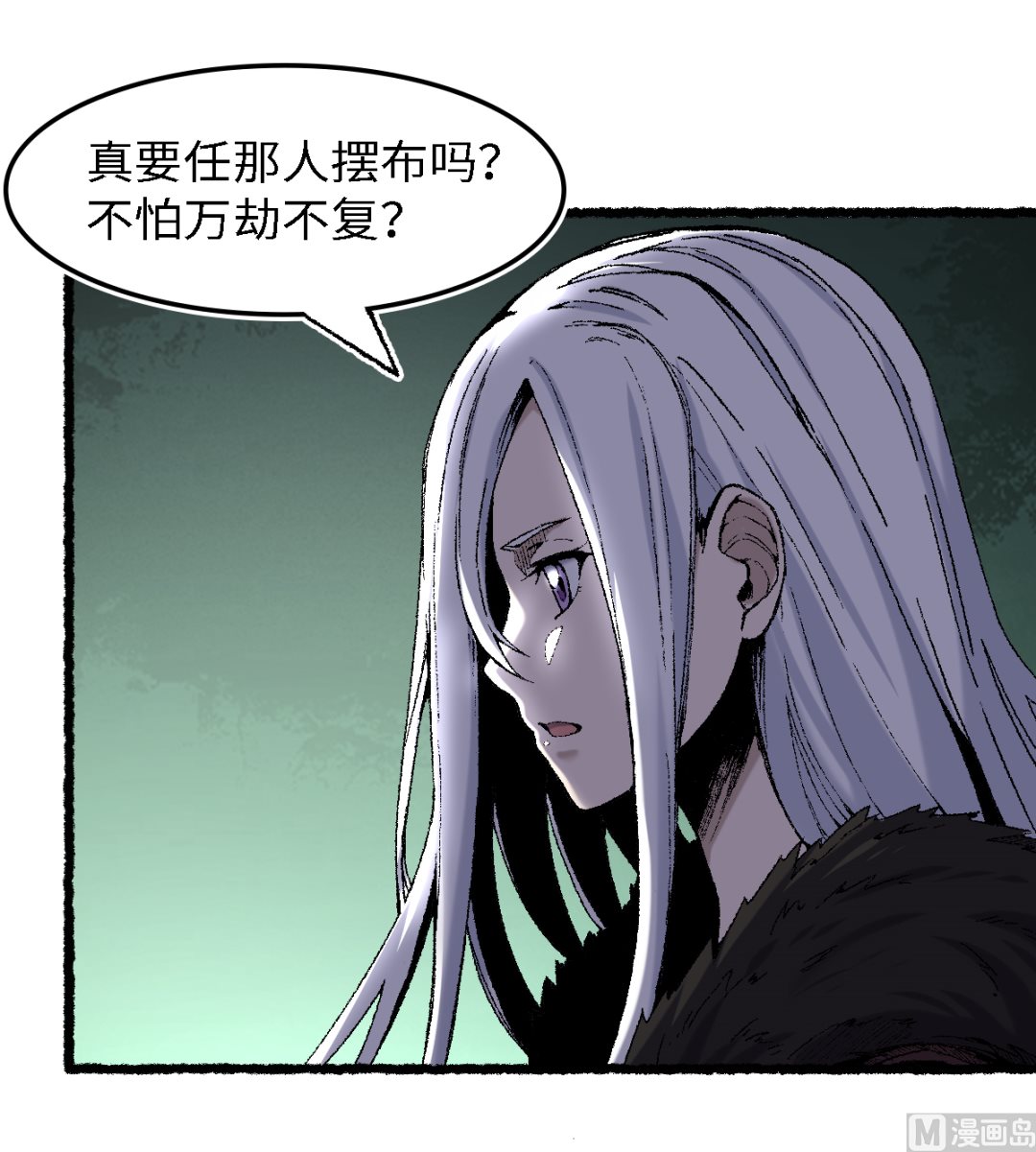 《渡劫失败了都怪你》073 阎罗 第7页