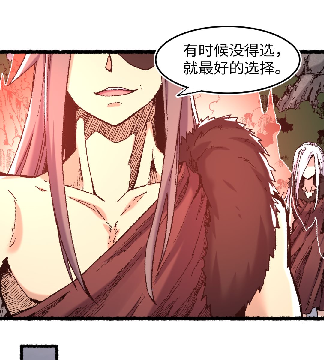 《渡劫失败了都怪你》073 阎罗 第8页