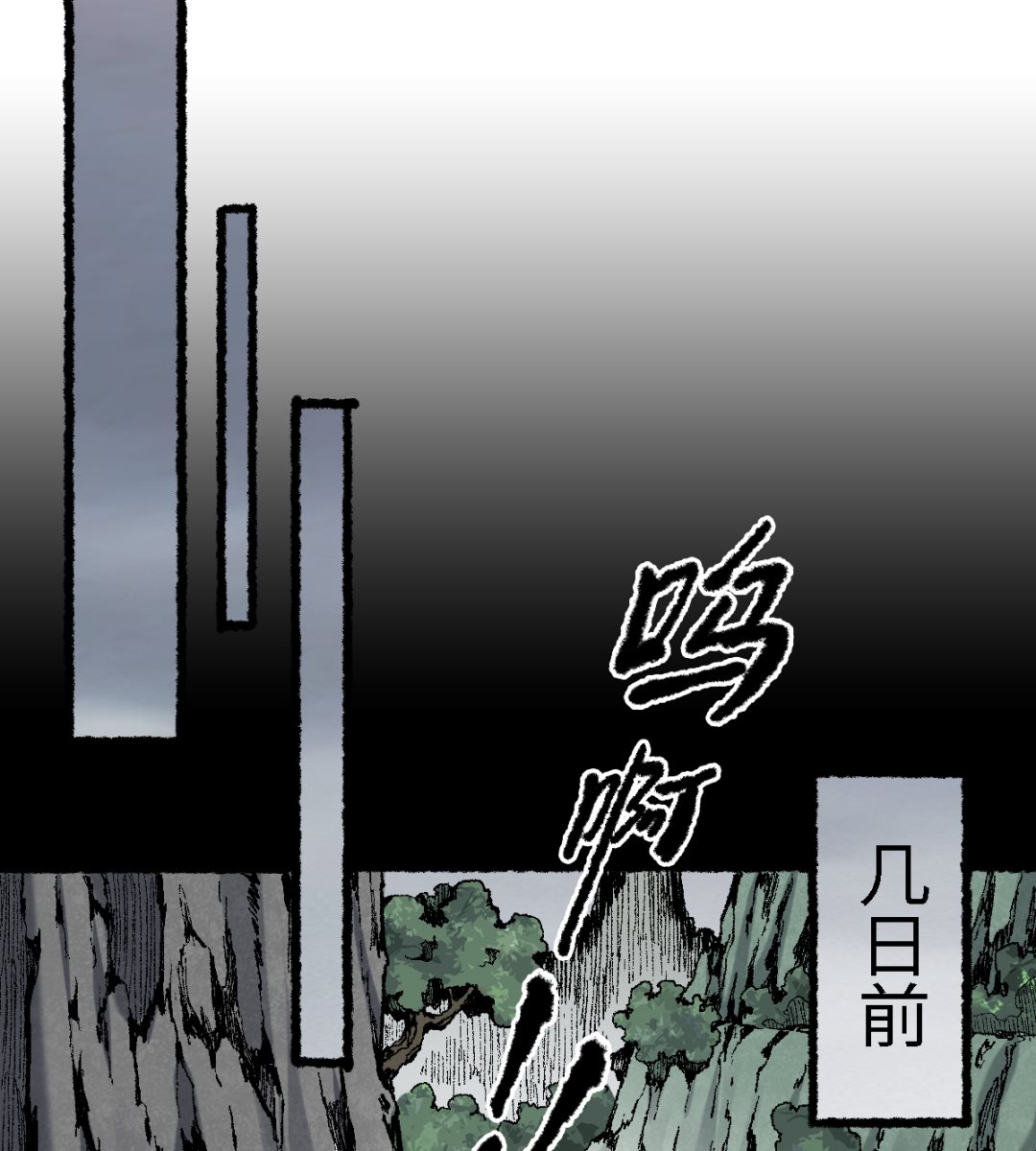 《渡劫失败了都怪你》073 阎罗 第9页