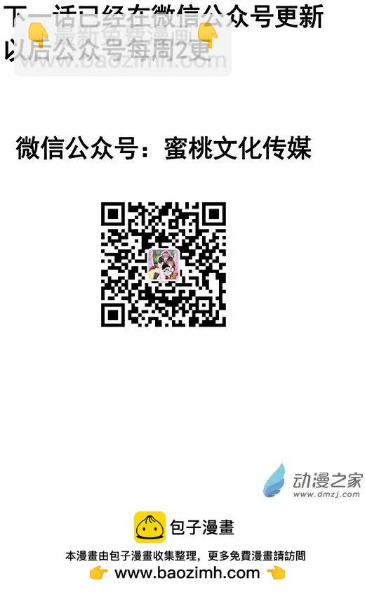 《蜜桃兄妹》第16回 你就是我的世界 第12页