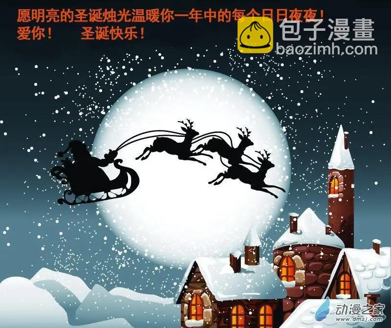 《蜜桃兄妹》第19回 园丁 第13页
