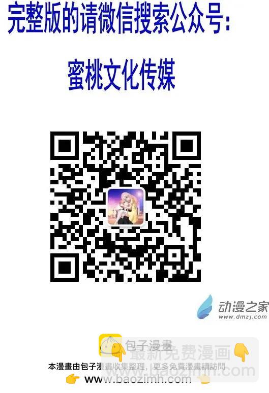 《蜜桃兄妹》第34回 迎接16岁 第10页
