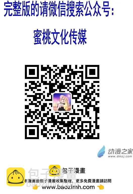 《蜜桃兄妹》第38回 珍妮的生日 第11页