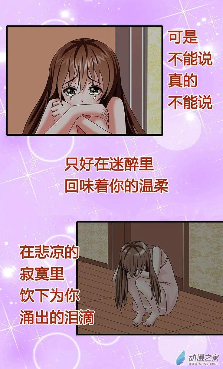 《蜜桃兄妹》第37回 接近真相 第5页