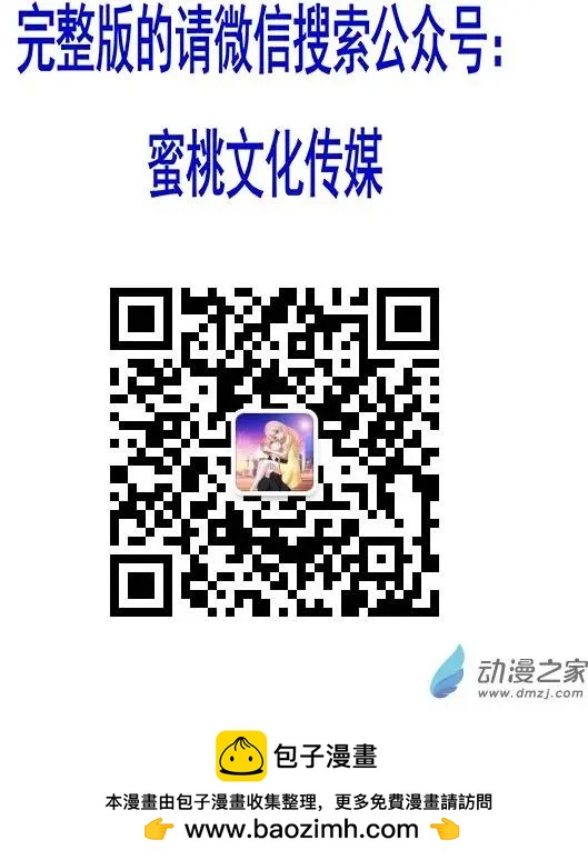 《蜜桃兄妹》第40回 亦真亦幻 第10页