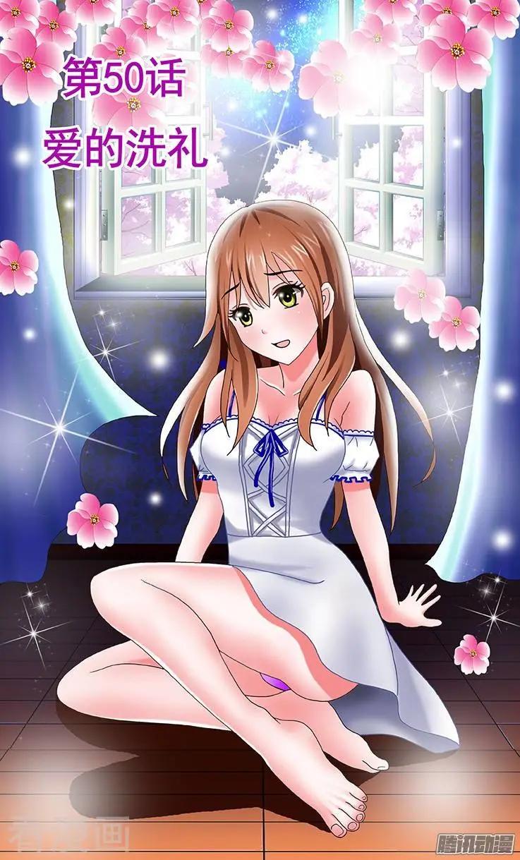《蜜桃兄妹》第50话 第1页