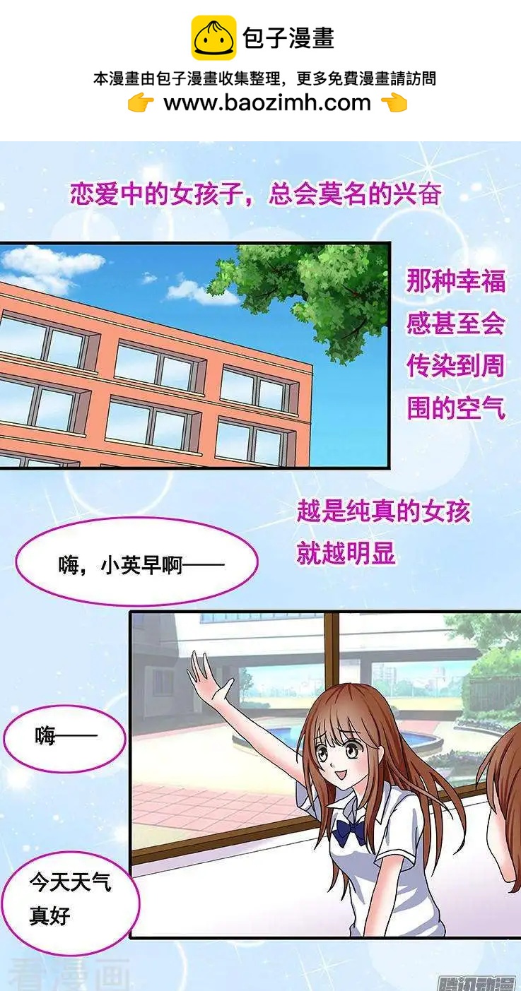 《蜜桃兄妹》第59话 第2页