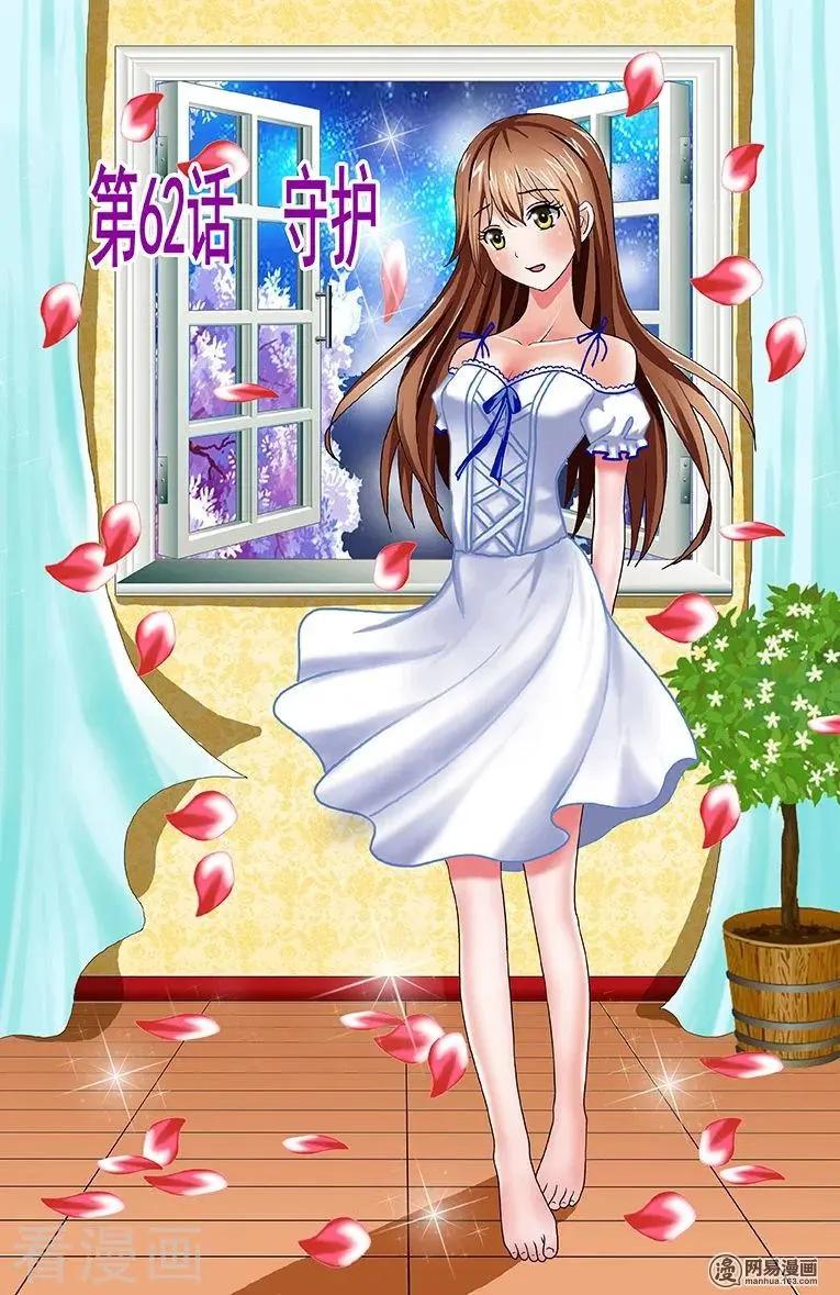 《蜜桃兄妹》第62话 第1页
