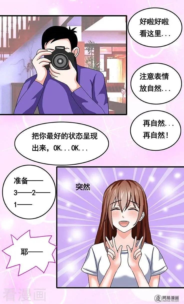 《蜜桃兄妹》第66话 第4页