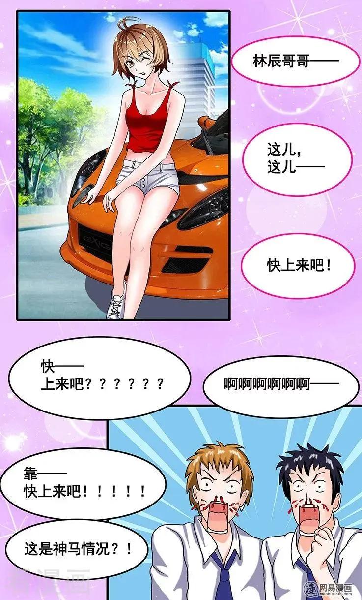 《蜜桃兄妹》精彩片花1 第1页