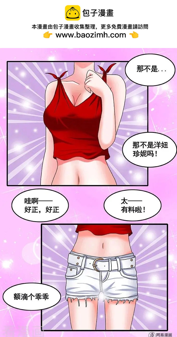 《蜜桃兄妹》精彩片花1 第2页
