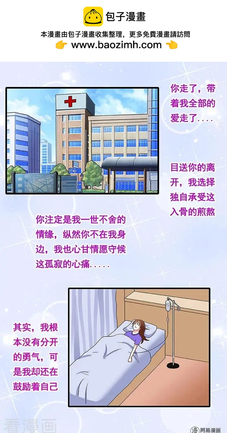 《蜜桃兄妹》第79话 第2页