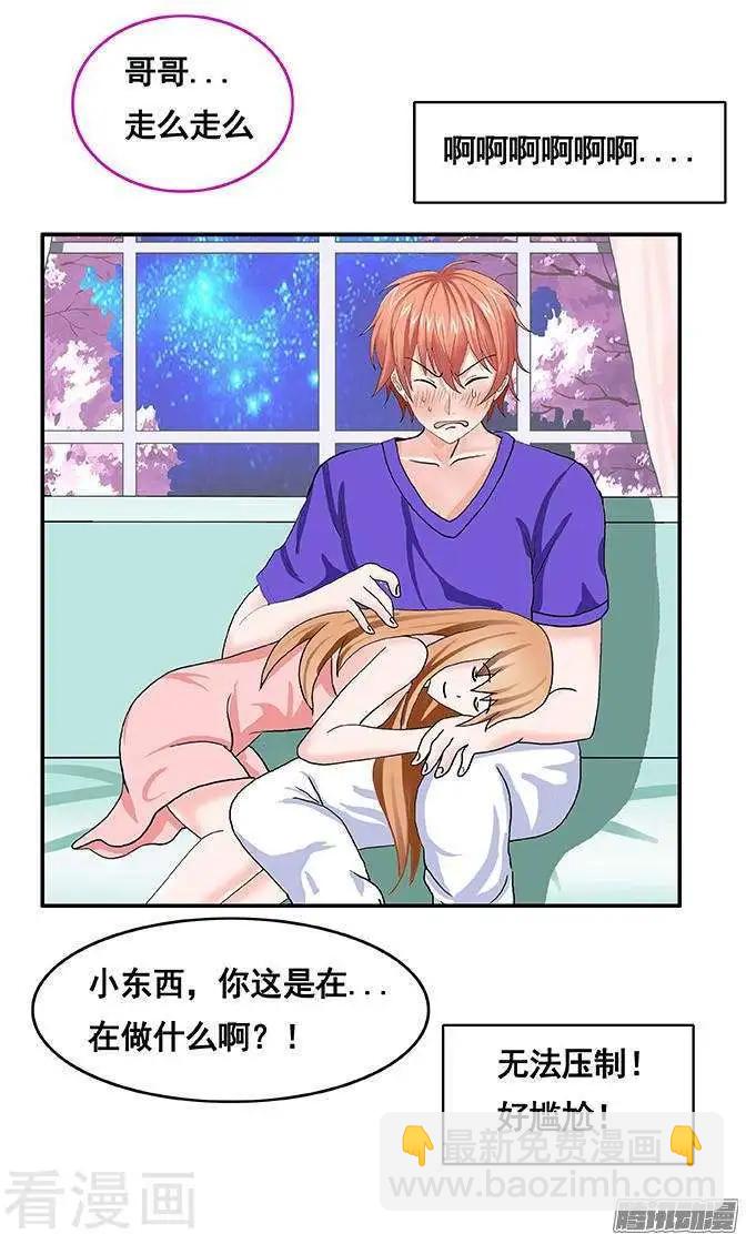 《蜜桃兄妹》第89话 第4页