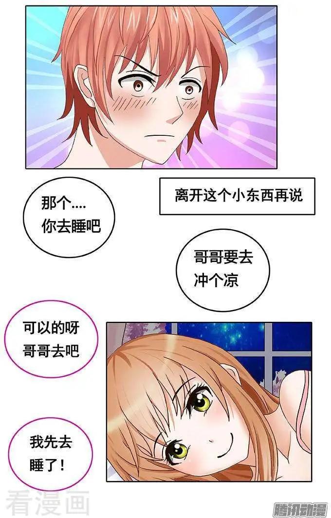 《蜜桃兄妹》第89话 第5页