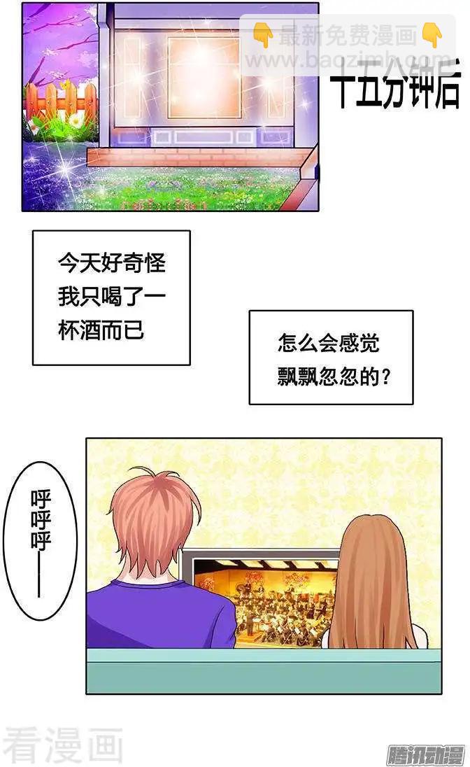 《蜜桃兄妹》第88话 第10页