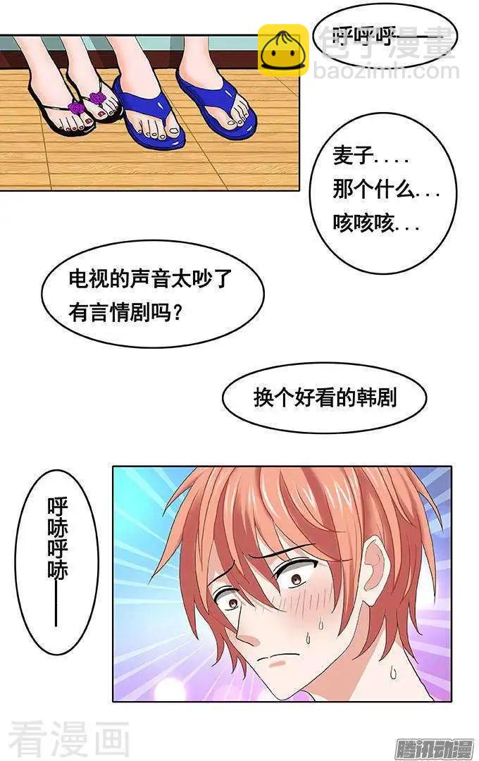 《蜜桃兄妹》第88话 第11页