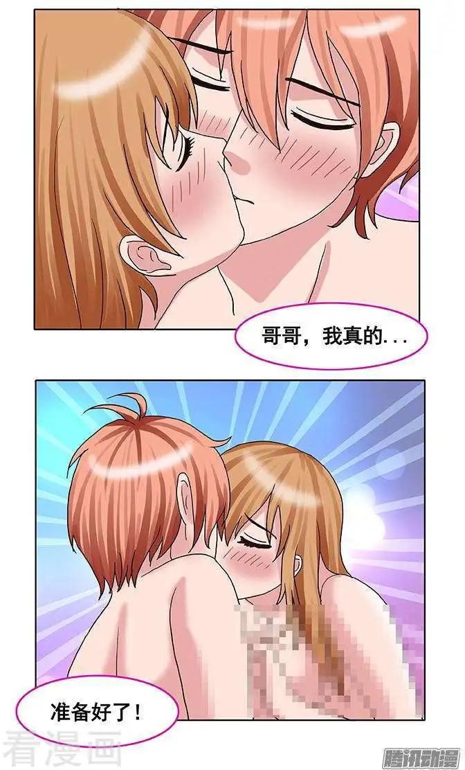 《蜜桃兄妹》第90话 第10页