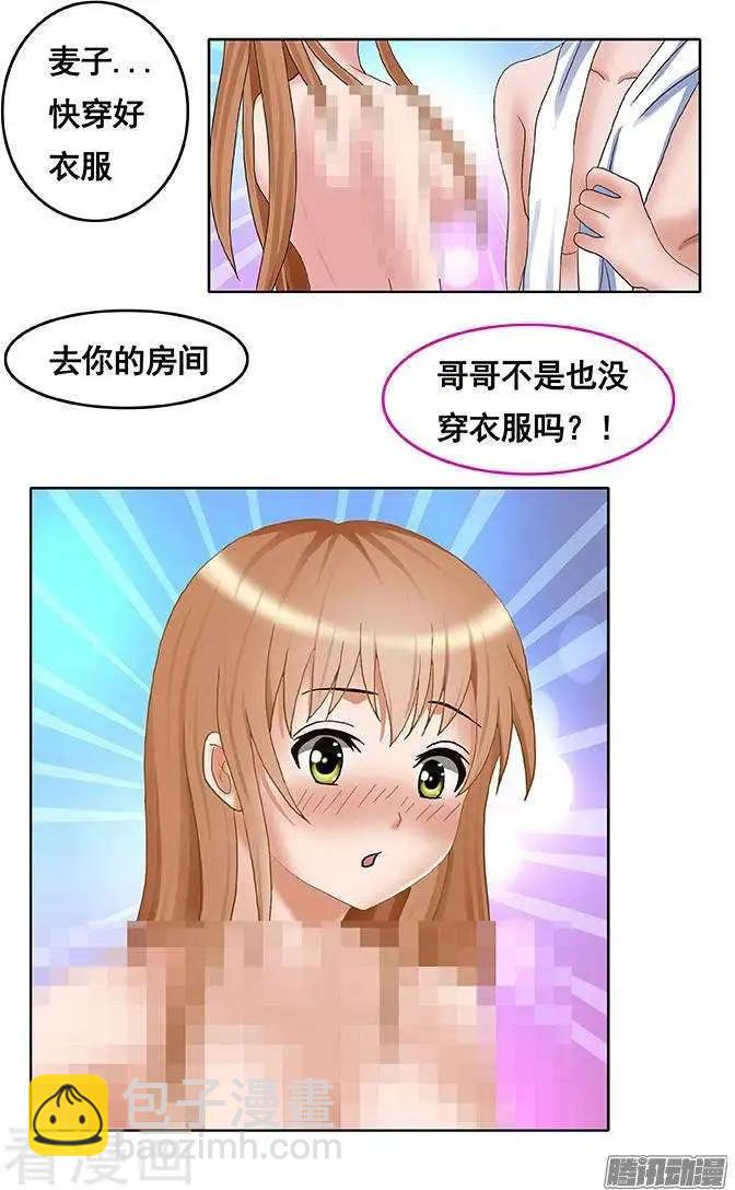 《蜜桃兄妹》第90话 第7页