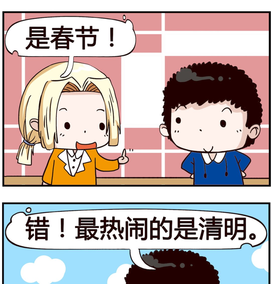 《怪物好友》第001话 热闹 第2页