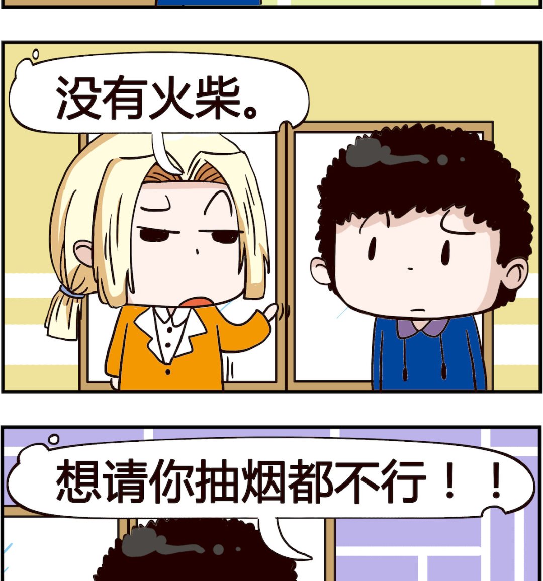 《怪物好友》第007话 火柴 第2页
