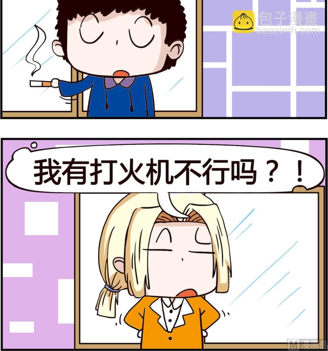《怪物好友》第007话 火柴 第3页