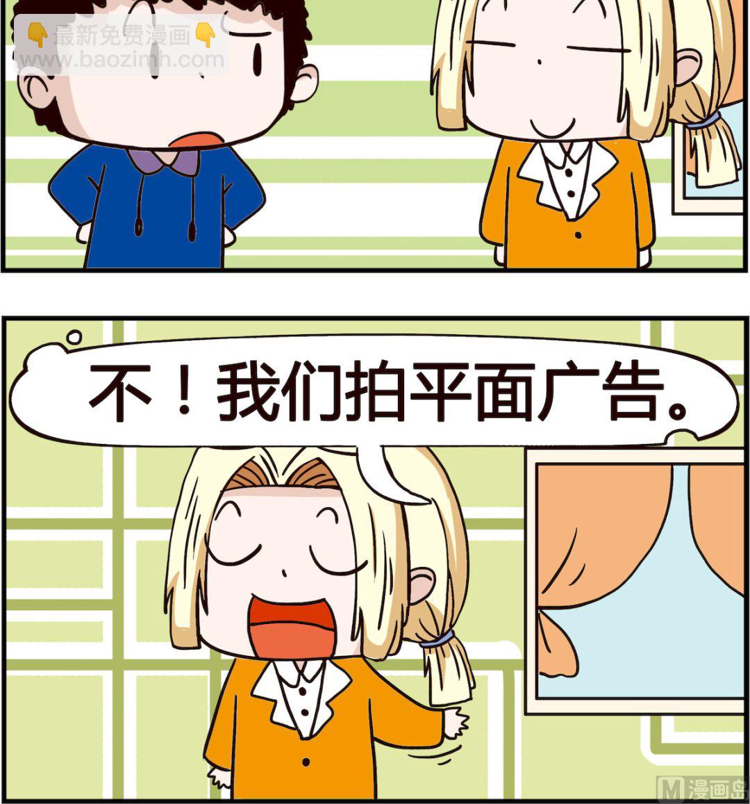 《怪物好友》第009话 广告 第3页