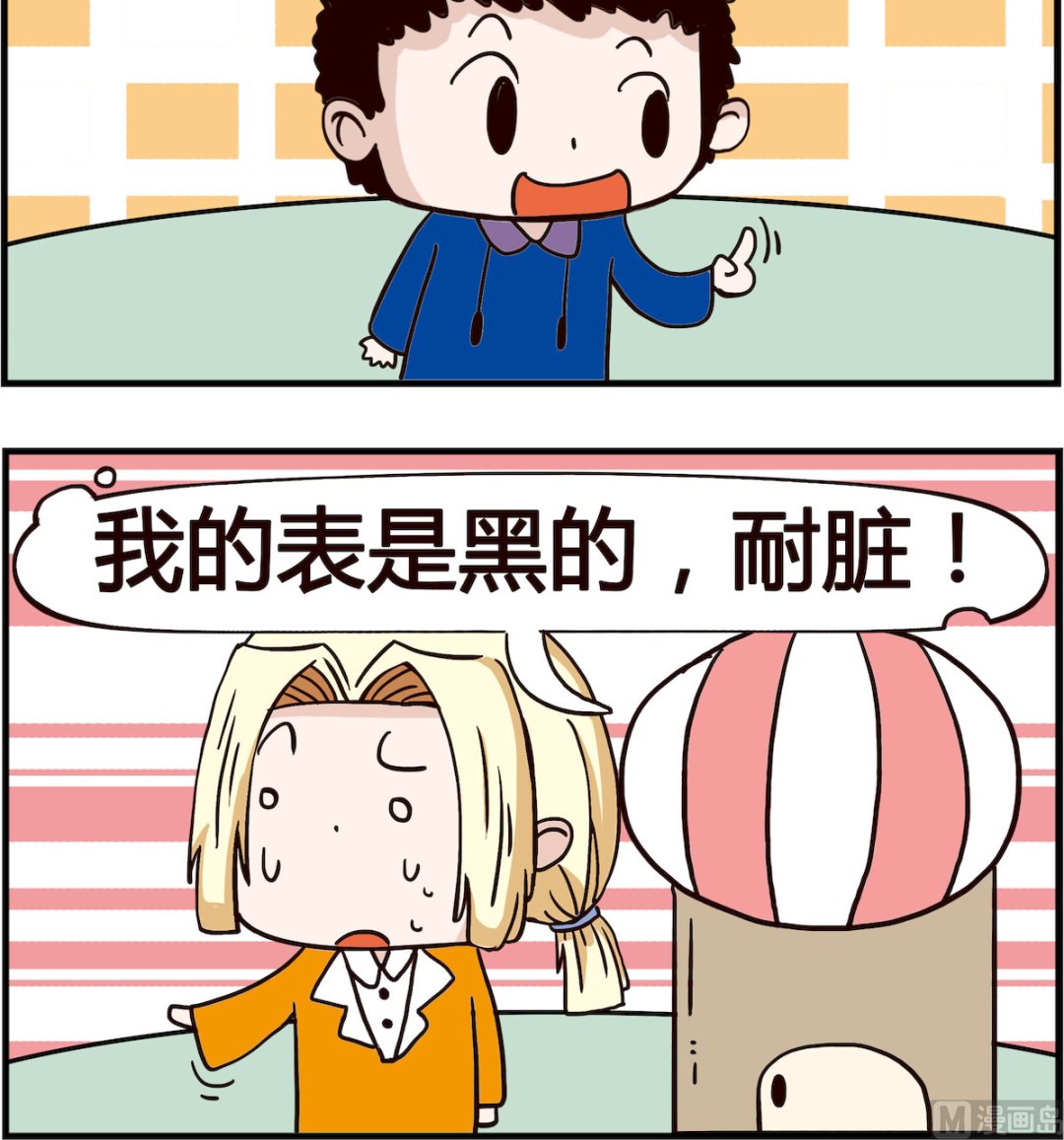 《怪物好友》第012话 表白 第3页