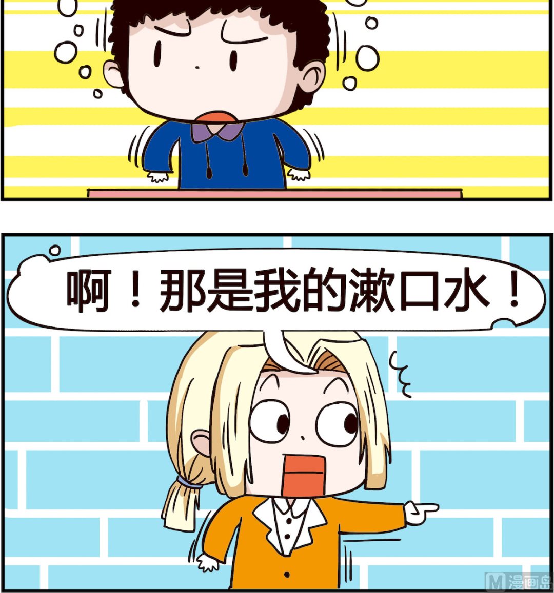 《怪物好友》第011话 太咸 第3页