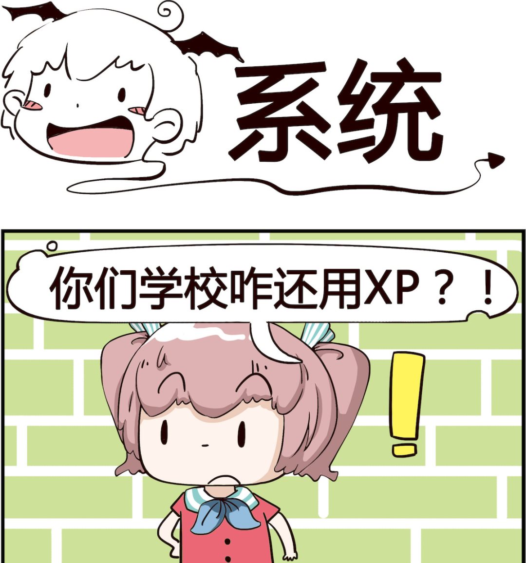 《怪物好友》第015话 系统 第1页