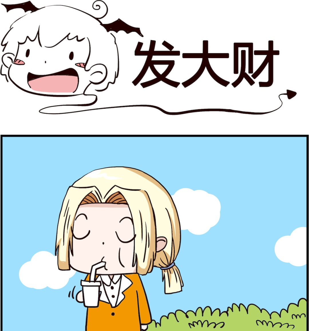 《怪物好友》第014话 发大财 第1页