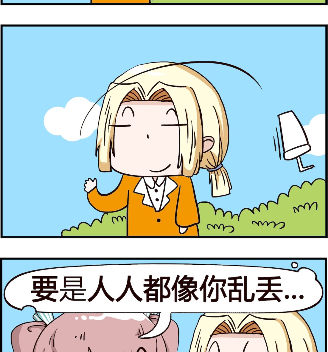 《怪物好友》第014话 发大财 第2页